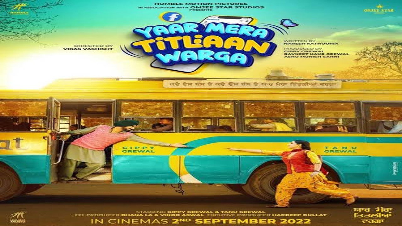 Yaar Mera Titliaan Warga Ott Release Date